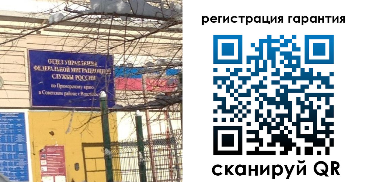 прописка паспорт в Норильске