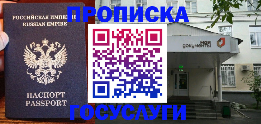 временная регистрация гарантия в Норильске