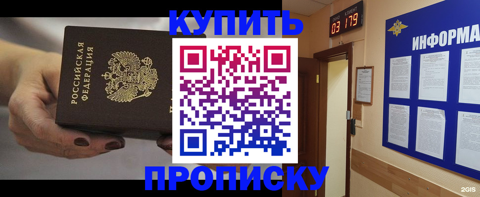 миграционный учет в Норильске